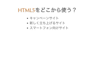HTML5
 