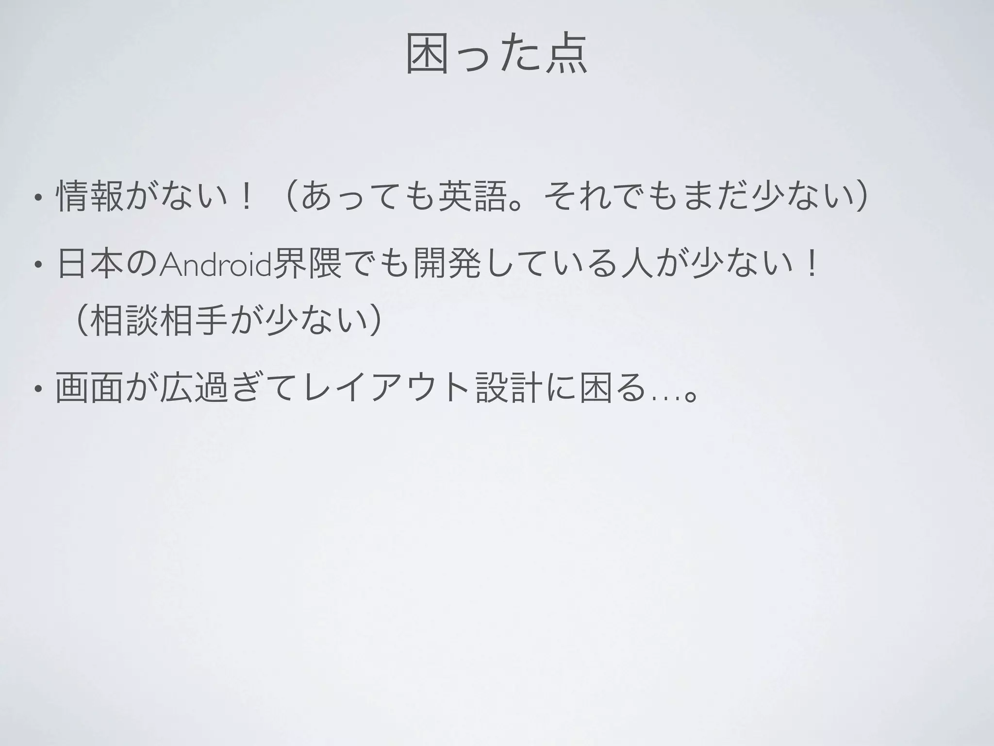 •

•   Android


•             …
 