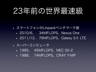 Android Now and Future : 뼼g`ʥꥹȤΥץ`