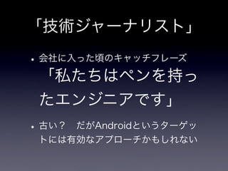 Android Now and Future : 뼼g`ʥꥹȤΥץ`