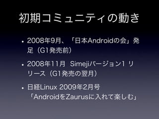 Android Now and Future : 뼼g`ʥꥹȤΥץ`