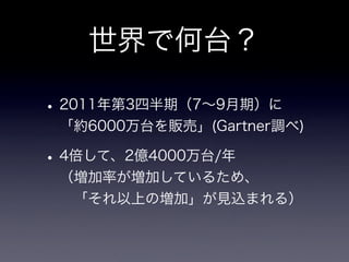 Android Now and Future : 뼼g`ʥꥹȤΥץ`