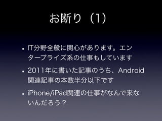 Android Now and Future : 뼼g`ʥꥹȤΥץ`