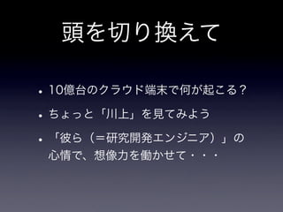 Android Now and Future : 뼼g`ʥꥹȤΥץ`