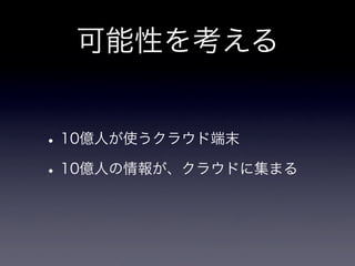 Android Now and Future : 뼼g`ʥꥹȤΥץ`