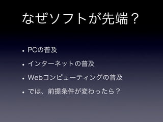 Android Now and Future : 뼼g`ʥꥹȤΥץ`