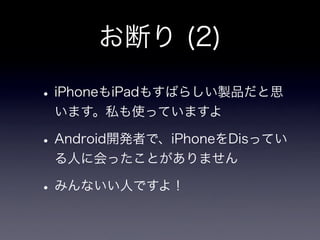 Android Now and Future : 뼼g`ʥꥹȤΥץ`