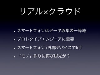 Android Now and Future : 뼼g`ʥꥹȤΥץ`