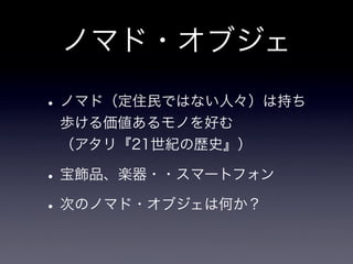 Android Now and Future : 뼼g`ʥꥹȤΥץ`