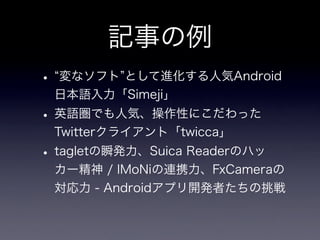 Android Now and Future : 뼼g`ʥꥹȤΥץ`