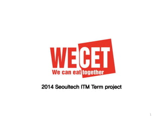 2014 Seoultech ITM Term project
1
 
