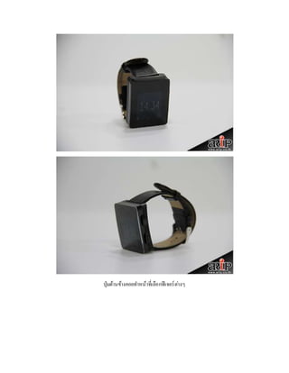 ปุ่มด้านข้างคอยทา หน้าที่เลือกฟีเจอร์ตา่งๆ 
 