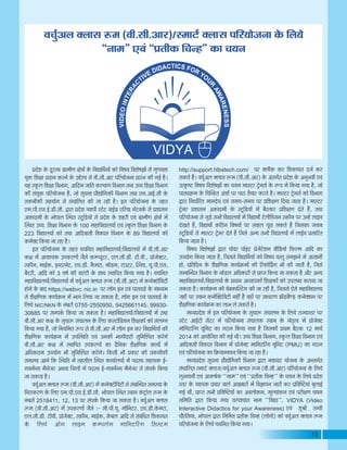 13
|Énäù¶É Eäò nÚù®úºlÉ OÉÉ¨ÉÒhÉ IÉäjÉÉå Eäò Ê´ÉtÉÌlÉªÉÉå EòÉä Ê´É¹ÉªÉ Ê´É¶Éä¹ÉYÉÉå ºÉä MÉÖhÉ´ÉkÉÉ
ªÉÖHò Ê¶ÉIÉÉ |ÉnùÉxÉ Eò®úxÉä Eäò =qäù¶ªÉ ºÉä ´ÉÒ.ºÉÒ.+É®ú {ÉÊ®úªÉÉäVÉxÉÉ |ÉÉ®Æú¦É EòÒ MÉ<Ç ½èþ*
ªÉ½þ ºEÚò±É Ê¶ÉIÉÉ Ê´É¦ÉÉMÉ, +ÉÊnù¨É VÉÉÊiÉ Eò±ªÉÉhÉ Ê´É¦ÉÉMÉ iÉlÉÉ =SSÉ Ê¶ÉIÉÉ Ê´É¦ÉÉMÉ
EòÒ ºÉÆªÉÖHò {ÉÊ®úªÉÉäVÉxÉÉ ½èþ, VÉÉä ºÉÚSÉxÉÉ |ÉÉètÉäÊMÉEòÒ Ê´É¦ÉÉMÉ iÉlÉÉ BxÉ.+É<Ç.ºÉÒ Eäò
iÉEòxÉÒEòÒ ºÉ½þªÉÉäMÉ ºÉä ºÉÆSÉÉÊ±ÉiÉ EòÒ VÉÉ ®ú½þÒ ½èþ* <ºÉ {ÉÊ®úªÉÉäVÉxÉÉ Eäò iÉ½þiÉ
B¨É.{ÉÒ.BºÉ.<Ç.b÷Ò.ºÉÒ. uùÉ®úÉ |Énäù¶É ´ªÉÉ{ÉÒ º]äõ]õ ´ÉÉ<Çb÷ BÊ®úªÉÉ xÉä]õ´ÉEÇò ºÉä |É¶ÉÉºÉxÉ
+EòÉnù¨ÉÒ Eäò ¦ÉÉä{ÉÉ±É ÎºlÉiÉ º]ÚõÊb÷ªÉÉä ºÉä |Énäù¶É Eäò ¶É½þ®úÒ B´ÉÆ OÉÉ¨ÉÒhÉ IÉäjÉÉå ¨Éå
ÎºlÉiÉ =SSÉ. Ê¶ÉIÉÉ Ê´É¦ÉÉMÉ Eäò 100 ¨É½þÉÊ´ÉtÉ±ÉªÉÉå B´ÉÆ ºEÚò±É Ê¶ÉIÉÉ Ê´É¦ÉÉMÉ Eäò
223 Ê´ÉtÉ±ÉªÉÉå EòÉä iÉlÉÉ +ÉÊnù´ÉÉºÉÒ Ê´ÉEòÉºÉ Ê´É¦ÉÉMÉ Eäò 89 Ê´ÉtÉ±ÉªÉÉå EòÉå
EòxÉäC] ÊEòªÉÉ VÉÉ ®ú½þÉ ½èþ*
<ºÉ {ÉÊ®úªÉÉäVÉxÉÉ Eäò iÉ½þiÉ SÉªÉÊxÉiÉ ¨É½þÉÊ´ÉtÉ±ÉªÉÉå/Ê´ÉtÉ±ÉªÉÉå ¨Éå ´ÉÒ.ºÉÒ.+É®ú
EòIÉ ¨Éå +É´É¶ªÉEò ={ÉEò®úhÉÉå VÉèºÉä Eò¨{ªÉÚ]õ®úú, B±É.ºÉÒ.b÷Ò. ]õÒ.´ÉÒ., |ÉÉäVÉäC]õ®ú,
ºGòÒxÉ, ¨ÉÉ<ÇEò, <x]®úxÉä]õ, BSÉ.b÷Ò. Eèò¨É®úÉ, ¨ÉÉìb÷¨É, ®úÉ=]õ®ú, Îº´ÉSÉ, ªÉÚ.{ÉÒ.BºÉ,
¤Éè]õ®úÒ, +ÉÊnù EòÉä 3 ´É¹ÉÇ EòÒ ´ÉÉ®Æú]õÒ Eäò ºÉÉlÉ ºlÉÉÊ{ÉiÉ ÊEòªÉÉ MÉªÉÉ ½èþ* SÉªÉÊxÉiÉ
¨É½þÉÊ´ÉtÉ±ÉªÉÉå/Ê´ÉtÉ±ÉªÉÉå ¨Éå ´ÉSÉÖÇ+±É C±ÉÉºÉ °ü¨É (´ÉÒ.ºÉÒ.+É®ú) ¨Éå EòxÉäC]õÒÊ´É]õÒ
½þÉäxÉä Eäò ¤ÉÉnù https://webvc. nic.in {É®ú ±ÉÉìMÉ <xÉ B´ÉÆ {ÉÉºÉ´ÉbÇ÷ Eäò ¨ÉÉvªÉ¨É
ºÉä ¶ÉèIÉÊhÉEò EòÉªÉÇGò¨É ¨Éå ¦ÉÉMÉ Ê±ÉªÉÉ VÉÉ ºÉEòiÉÉ ½èþ, ±ÉÉìMÉ <xÉ B´ÉÆ {ÉÉºÉ´ÉbÇ÷ Eäò
Ê±ÉªÉä NIC/NKN Eäò xÉÆ¤É®úÉå 0755-2550950, 9425661145, 99930-
30685 {É®ú ºÉ¨{ÉEÇò ÊEòªÉÉ VÉÉ ºÉEòiÉÉ ½èþ* ¨É½þÉÊ´ÉtÉ±ÉªÉÉå/Ê´ÉtÉ±ÉªÉÉå ¨Éå iÉlÉÉ
´ÉÒ.ºÉÒ.+É®ú EòIÉ Eäò ºÉÖSÉÉ°ü ºÉÆSÉÉ±ÉxÉ Eäò Ê±ÉB Eòº]õÉäÊb÷ªÉxÉ Ê¶ÉIÉEòÉå EòÉä ºÉÆ±ÉMxÉ
ÊEòªÉÉ MÉªÉÉ ½èþ, VÉÉä ÊxÉªÉÊ¨ÉiÉ °ü{É ºÉä ´ÉÒ.ºÉÒ.+É®ú ¨Éå ±ÉÉìMÉ <xÉ Eò®ú Ê´ÉtÉÌlÉªÉÉå EòÒ
¶ÉèIÉÊhÉEò EòÉªÉÇGò¨É ¨Éå ={ÉÎºlÉÊiÉ B´ÉÆ =xÉEòÒ ¦ÉÉMÉÒnùÉ®úÒ ºÉÖÊxÉÎ¶SÉiÉ Eò®åúMÉä
´ÉÒ.ºÉÒ.+É®ú EòIÉ ¨Éå ºlÉÉÊ{ÉiÉ ={ÉEò®úhÉÉå EòÉ nèùÊxÉEò ¶ÉèIÉÊhÉEò EòÉªÉÉç ¨Éå
+ÊvÉEòiÉú¨É ={ÉªÉÉäMÉ ¦ÉÒ ºÉÖÊxÉÎ¶SÉiÉ Eò®åúMÉä* ÊEòºÉÒ ¦ÉÒ |ÉEòÉ®ú EòÒ iÉEòxÉÒEòÒ
ºÉ¨ÉºªÉÉ +ÉxÉä ÊEò ÎºlÉÊiÉ ¨Éå iÉ½þºÉÒ±É ÎºlÉiÉ EòÉªÉÉÇ±ÉªÉÉå ¨Éå {ÉnùºlÉ ºÉ½þÉªÉEò <Ç-
MÉ´ÉxÉæxºÉ ¨ÉèxÉäVÉ®ú +lÉ´ÉÉ ÊVÉ±ÉÉå ¨Éå {ÉnùºlÉ <Ç-MÉ´ÉxÉæxºÉ ¨ÉèxÉäVÉ®ú ºÉä ºÉÆ{ÉEÇò ÊEòªÉÉ
VÉÉ ºÉEòiÉÉ ½èþ*
´ÉSÉÖÇ+±É C±ÉÉºÉ °ü¨É (´ÉÒ.ºÉÒ.+É®ú) ¨Éå EòxÉäC]õÒÊ´É]õÒ ºÉä ºÉÆ¤ÉÎxvÉiÉ ºÉ¨ÉºªÉÉ Eäò
ÊxÉ®úÉEò®úhÉ Eäò Ê±ÉB B¨É.{ÉÒ.BºÉ.<Ç.b÷Ò.ºÉÒ. ¦ÉÉä{ÉÉ±É ÎºlÉiÉ º´ÉÉxÉ EÆò]ÅõÉä±É °ü¨É Eäò
xÉÆ¤ÉºÉÇ 2518411, 12, 13 {É®ú ºÉÆ{ÉEÇò ÊEòªÉÉ VÉÉ ºÉEòiÉÉ ½èþ* ´ÉSÉÖÇ+±É C±ÉÉºÉ
°ü¨É (´ÉÒ.ºÉÒ.+É®ú) ¨Éå ={ÉEò®úhÉÉå VÉèºÉä :- ºÉÒ.{ÉÒ.ªÉÚ. ¨ÉÉìÊxÉ]õ®ú, BSÉ.b÷Ò.Eäò¨É®úÉ,
B±É.ºÉÒ.b÷Ò. ]õÒ´ÉÒ, |ÉÉäVÉäC]õ, ºGòÒxÉ, ¨ÉÉ<ÇEò, Eäò¤É±É +ÉÊnù ºÉä ºÉÆ¤ÉÆÊvÉiÉ Ê¶ÉEòÉªÉiÉ
Eäò Ê±ÉªÉä +ÉìxÉ ±ÉÉ<xÉ Eò¨{É±ÉäxÉ ¨ÉÉÊxÉ]õË®úMÉ ÊºÉº]õ¨É
http://support.hlbstech.com/ {É®ú C±ÉÒEò Eò®ú Ê¶ÉEòÉªÉiÉ nùVÉÇ Eò®ú
ºÉEòiÉä ½éþ* ´ÉSÉÖÇ+±É C±ÉÉºÉ °ü¨É (´ÉÒ.ºÉÒ.+É®ú) Eäò +ÆiÉMÉÇiÉ |Énäù¶É Eäò +xÉÖ¦É´ÉÒ B´ÉÆ
=iEÞò¹]õ Ê´É¹ÉªÉ Ê´É¶Éä¹ÉYÉÉå EòÉ SÉªÉxÉ ¨ÉÉº]õ®ú ]ÅäõxÉºÉÇ Eäò °ü{É ¨Éå ÊEòªÉÉ MÉªÉÉ ½èþ, VÉÉä
{ÉÉ`ö¬Gò¨É Eäò ÊSÉÎx½þiÉ +Æ¶ÉÉå {É®ú {ÉÉ`ö iÉèªÉÉ®ú Eò®úiÉä ½èþ* ¨ÉÉº]õ®ú ]ÅäõxÉºÉÇ EòÉä Ê´É¦ÉÉMÉ
uùÉ®úÉ ÊxÉvÉÉÇÊ®úiÉ ¨ÉÉxÉnäùªÉ B´ÉÆ ºÉ¨ÉªÉ-ºÉ¨ÉªÉ {É®ú |ÉÊ¶ÉIÉhÉ ÊnùªÉÉ VÉÉiÉÉ ½èþ* ¨ÉÉº]õ®ú
]ÅäõxÉ®ú |É¶ÉÉºÉxÉ +EòÉnù¨ÉÒ Eäò º]ÚõÊb÷ªÉÉå ¨Éå ¤Éè`öEò®ú |ÉÊ¶ÉIÉhÉ näùiÉä ½éþ, iÉlÉÉ
{ÉÊ®úªÉÉäVÉxÉÉ ºÉä VÉÖbä÷ ºÉ¦ÉÒ Ê´ÉtÉ±ÉªÉÉå ¨Éå Ê´ÉtÉlÉÔ ]äõ±ÉÒÊ´ÉVÉxÉ ºGòÒxÉ {É®ú =x½åþ ±ÉÉ<´É
näùJÉiÉä ½éþ, Ê´ÉtÉlÉÔ EòÊ`öxÉ Ê´É¹ÉªÉÉå {É®ú ºÉ´ÉÉ±É {ÉÚUô ºÉEòiÉä ½éþ ÊVÉºÉEòÉ VÉ´ÉÉ¤É
º]ÚõÊb÷ªÉÉå ºÉä ¨ÉÉº]õ®ú ]ÅäõxÉ®ú näùiÉä ½éþ ÊVÉºÉä +xªÉ ºÉ¦ÉÒ Ê´ÉtÉ±ÉªÉÉå ¨Éå ±ÉÉ<Ç´É |ÉºÉÉÊ®úiÉ
ÊEòªÉÉ VÉÉiÉÉ ½èþ*
Ê´É¹ÉªÉ Ê´É¶Éä¹ÉYÉÉå uùÉ®úÉ {ÉÉì´É®ú {ÉÉì<Æ]õ |ÉäVÉå]äõ¶ÉxÉ ´ÉÒÊb÷ªÉÉä Ê¡ò±¨É +ÉÊnù EòÉ
={ÉªÉÉäMÉ ÊEòªÉÉ VÉÉiÉÉ ½èþ, ÊVÉºÉºÉä Ê´ÉtÉÌlÉªÉÉå EòÉä Ê´É¹ÉªÉ ´ÉºiÉÖ ºÉ¨ÉZÉxÉä ¨Éå +ÉºÉÉxÉÒ
½þÉä, |ÉÊiÉÊnùxÉ Eäò ¶ÉèIÉÊhÉEò EòÉªÉÇGò¨ÉÉå EòÒ Ê®úEòÉìÍb÷MÉ ¦ÉÒ EòÒ VÉÉiÉÒ ½èþ, ÊVÉºÉä
ºÉ¨¤ÉÎxvÉiÉ Ê´É¦ÉÉMÉ Eäò xÉÉäb÷±É +ÊvÉEòÉ®úÒ ºÉä |ÉÉ{iÉ ÊEòªÉÉ VÉÉ ºÉEòiÉÉ ½èþ +Éè®ú +xªÉ
¨É½þÉÊ´ÉtÉ±ÉªÉÉå/Ê´ÉtÉ±ÉªÉÉå Eäò |ÉvÉÉxÉ +vªÉÉ{ÉEòÉå Ê¶ÉIÉEòÉå EòÉä ={É±É¤vÉ Eò®úÉªÉÉ VÉÉ
ºÉEòiÉÉ ½èþ* EòÉªÉÇGò¨É EòÒ ´Éä¤ÉEòÉÏº]õMÉ EòÒ VÉÉ ®ú½þÒ ½èþ, ÊVÉºÉºÉä BäºÉä ¨É½þÉÊ´ÉtÉ±ÉªÉ
VÉ½þÉÄ {É®ú º´ÉÉxÉ EòxÉäÎC]õÊ´É]õÒ xÉ½þÓ ½èþ ´É½þÉÄ {É®ú ºÉÉvÉÉ®úhÉ ¥ÉÉìb÷¤Éèhb÷ EòxÉäC¶ÉxÉ {É®ú
¶ÉèIÉÊhÉEò EòÉªÉÇGò¨É EòÉ ±ÉÉ¦É ±Éä ºÉEòiÉå ½èþ*
¨ÉvªÉ|Énäù¶É ¨Éå <ºÉ {ÉÊ®úªÉÉäVÉxÉÉ Eäò ºÉÖSÉÉ°ü ºÉÆSÉÉ±ÉxÉ Eäò Ê±ÉªÉä ®úÉVªÉºiÉ®ú {É®ú
º]äõ]õ +É<Ç]õÒ ºÉå]õ®ú ¨Éå {ÉÊ®úªÉÉäVÉxÉÉ ºÉÆSÉÉ±ÉEò º´ÉÉxÉ Eäò xÉäiÉÞi´É ¨Éå |ÉÉäVÉäC]
¨ÉÉìÊxÉ]õË®úMÉ ªÉÚÊxÉ]õ EòÉ MÉ`öxÉ ÊEòªÉÉ MÉªÉÉ ½èþ ÊVÉºÉEòÒ |ÉlÉ¨É ¤Éè`öEò 12 ¨ÉÉSÉÇ
2014 EòÉä +ÉªÉÉäÊVÉiÉ EòÒ MÉ<Ç lÉÒ* =SSÉ Ê¶ÉIÉÉ Ê´É¦ÉÉMÉ, ºEÚòõ±É Ê¶ÉIÉÉ Ê´É¦ÉÉMÉ B´ÉÆ
+ÉÊnù´ÉÉºÉÒ Ê´ÉEòÉºÉ Ê´É¦ÉÉMÉ ¨Éå |ÉÉäVÉäC]õ ¨ÉÉÊxÉ]õË®úMÉ ªÉÚÊxÉ]õ (PMU) EòÉ MÉ`öxÉ
B´ÉÆ {ÉÊ®úªÉÉäVÉxÉÉ EòÉ ÊGòªÉÉx´ÉªÉxÉ ÊEòªÉÉ VÉÉ ®ú½þÉ ½èþ*
¨ÉvªÉ|Énäù¶É ºÉÚSÉxÉÉ |ÉÉètÉäÊMÉEòÒ Ê´É¦ÉÉMÉ uùÉ®úÉ xÉ´ÉÉSÉÉ®ú ªÉÉäVÉxÉÉ Eäò +xiÉMÉÇiÉ
ºÉÆSÉÉÊ±ÉiÉ º¨ÉÉõ]Çõ C±ÉÉöºÉ/´ÉSÉÖÇ+±É C±ÉÉºÉ °ü¨É (´ÉÒ.ºÉÒ.+É®ú) {ÉÊ®úªÉÉäVÉxÉÉ Eäò Ê±ÉªÉä
±ÉÖ¦ÉÉ´ÉxÉÒ B´ÉÆ +ÉEò¹ÉÇEò ""xÉÉ¨É'' B´ÉÆ ""|ÉiÉÒEò ÊSÉx½þ'' Eäò SÉªÉxÉ Eäò Ê±ÉªÉä |Énäù¶É
ºiÉ®ú Eäò ´ªÉÉ{ÉEò |ÉSÉÉ®ú ´ÉÉ±Éä +JÉ¤ÉÉ®úÉå ¨Éå Ê´ÉYÉÉ{ÉxÉ VÉÉ®úÒ Eò®ú |ÉÊ´ÉÎ¹]õªÉÉÆ ¤ÉÖ±ÉÉ<Ç
MÉ<Ç lÉÓ, |ÉÉ{iÉ ºÉ¦ÉÒ |ÉÊ´ÉÎ¹]õªÉÉå EòÉ +´É±ÉÉäEòxÉ, ¨ÉÚ±ªÉÉÆEòxÉ B´ÉÆ {É®úÒIÉhÉ SÉªÉxÉ
ºÉÊ¨ÉÊiÉ uùÉ®úÉ ÊEòªÉÉ MÉªÉÉ iÉi{É¶SÉÉiÉ xÉÉ¨É ""Ê´ÉtÉ'', VIDYA (Video
Interactive Didactics for your Awareness) B´ÉÆ ºÉÖ¸ÉÒ iÉx´ÉÒ
SÉÉè®úÊºÉªÉÉ, ¦ÉÉä{ÉÉ±É uùÉ®úÉ ÊxÉÌ¨ÉiÉ |ÉiÉÒEò ÊSÉx½ (±ÉÉäMÉÉä) EòÉä ´ÉSÉÖÇ+±É C±ÉÉºÉ °ü¨É
{ÉÊ®úªÉÉäVÉxÉÉ Eäò Ê±ÉªÉä SÉªÉÊxÉiÉ ÊEòªÉÉ MÉªÉÉ*
´ÉSÉÖÇ+±É C±ÉÉºÉ °ü¨É (´ÉÒ.ºÉÒ.+É®ú)/º¨ÉÉ]Çõ C±ÉÉ÷ºÉ {ÉÊ®úªÉÉäVÉxÉÉ Eäò Ê±ÉªÉä
""xÉÉ¨É'' B´ÉÆ ""|ÉiÉÒEò ÊSÉx½'' EòÉ SÉªÉxÉ
 