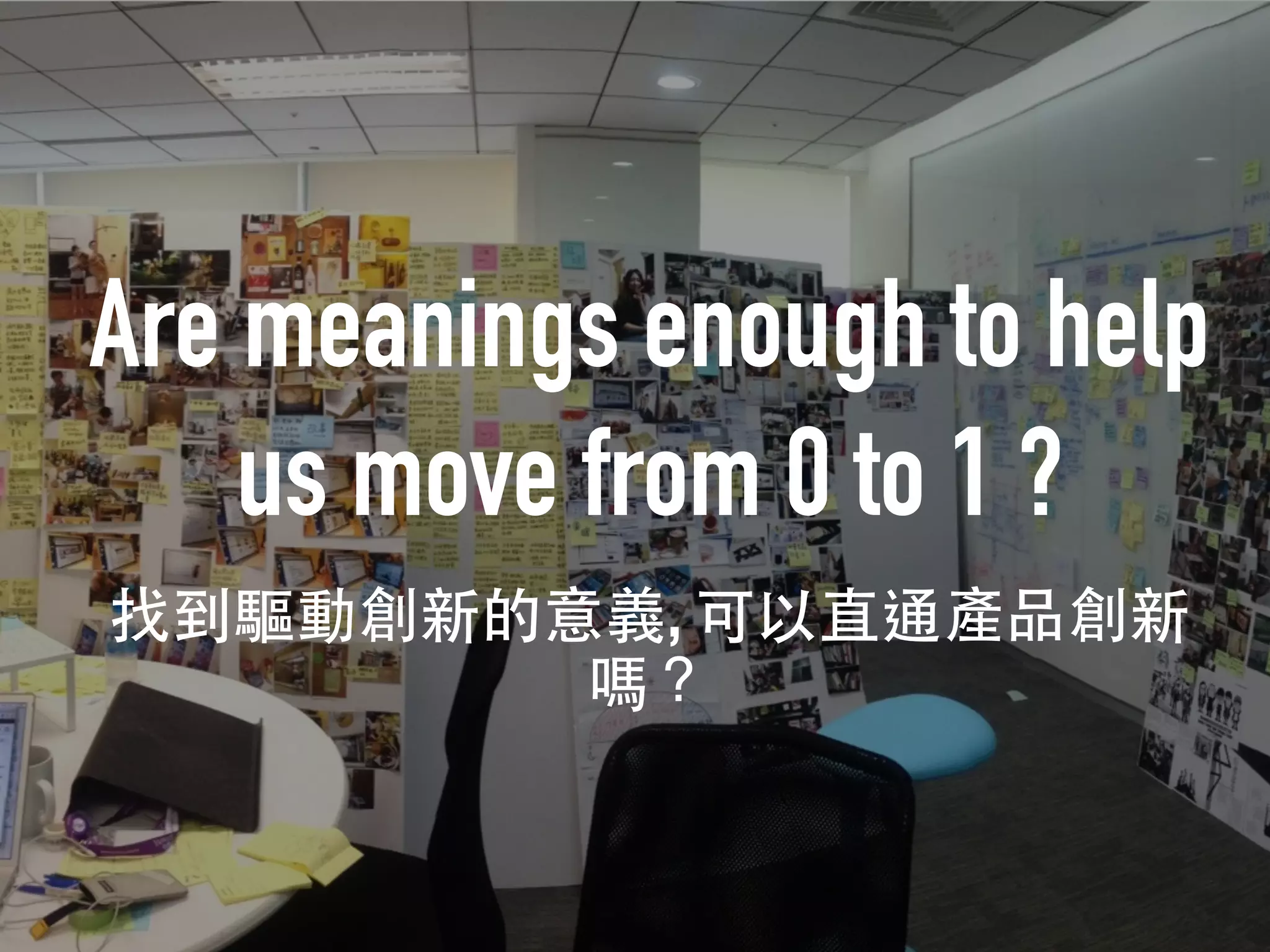 ,
Are meanings enough to help
us move from 0 to 1 ?
 