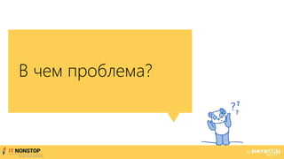 В чем проблема?
 