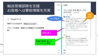 • 東京大学 西沢明特任教授
開発のマクロ
西沢ツール： GTFS（標準的なバス情報フォーマット）
出力機能を持ったExcelマクロ
http://www.csis.u-tokyo.ac.jp/~nishizawa/gtfs/
 