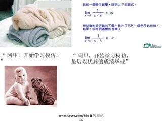 “ 阿甲，开始学习模仿， ” “ 阿甲，开始学习模仿， 最后以优异的成绩毕业” 