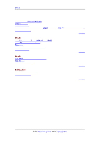 ITPUB µç×ÓÔÓÖ¾                                                     ÂÛÌ³¾«»ª


                                 ÂÛÌ³¾«»ª


Êý¾Ý¿â¹ÜÀíÔ±ÂÛÌ³£º
¼¼Êõ×¨Ìâ×Ü½á£º
          standby Database
Oracle¼¼Êõ×¨Ìâ
ÎÒµÄÊý¾Ý¿âÍêµ°ÁË
µÚÒ»ÆÚÃâ·Ñµç×ÓÔÓÖ¾ÖÐÍ¦ÓÐÒâË¼µÄ
                           SCRIPT
                               £¶Ô³õÑ§ÕßÐ´
                                ¬     SCRIPT
                                           ºÜÓÐ°ïÖúµ«ÊÇÈ±·¦½á¹¹»¯
                                                         ¡-
Êý¾Ý¿â±ÀÀ£ÔÖÄÑ¼ÇÊµ
                                                    ¸ü¶à
                                                       ...

Oracle ¿ª·¢
¹ØÓÚ ×Ö¶ÎµÄ´¦Àí
    lob      ( Í¨¹ý
                  modplsql´¦Àí
                             blob)
¾²Ì¬ Óï¾äÖÐµÄ¡± ¦ÄÜ
    SQL     ¡° ¯Ì¬
              ¶   ¹
NULL Ð¡Òé
Êý×Ö·Ö½ð¶î×ª³É´óÐ´ºº×ÖÔª½ð¶î³ÌÐò£¡
ÔõÑù°´¼ÇÂ¼ÊÚÈ¨£¿
                                                                   ¸ü¶à
                                                                     ...

Oracle ÈÏÖ¤
OCP DBA9i Éý¼¶¼Æ»®£¬´ó¼ÒÇëÔÚ´ËÌÖÂÛ¡£
1z0- 24 ²Î¿¼
ÊÕ¼¯£º³£¼ûÎÊÌâ½â´ð
                                                                   ¸ü¶à
                                                                     ...

ERP&CRM
Ì¸Ì¸ÊµÊ©ÖÐµÄÓÃ»§ÅàÑµÎÊÌâ
ÖÕÓÚ×Ô¼ºÐ´ÁËÐ©¶«Î÷

                                                                   ¸ü¶à
                                                                     ...




                 HOME: http://www.itpub.net MAIL: epub@itpub.net
 