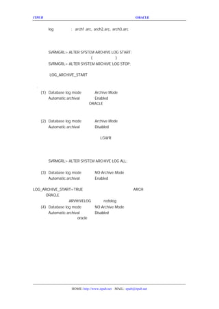 ITPUB µç×ÓÔÓÖ¾                                          ORACLE Êý¾Ý¿â¹éµµÄ£Ê½µÄÉèÖÃ


    log ÎÄ¼þ½«Îª
            : arch1.arc, arch2.arc, arch3.arc
  Õâ¼¸¸ö²ÎÊýÉèÖÃÖ»ÓÐÔÚÊý¾Ý¿âÊµÀýÆô¶¯Ç°ÉèÖÃ²ÅÄÜÉú
ÖÃ£¬ÒªÊ¹ÆäÉúÐ§£¬±ØÐëÖØÆðÊý¾Ý¿â¡£
  Èç¹ûÊý¾Ý¿âÕýÔÚÔËÐÐÖÐ£¬²»ÄÜ¼´¿ÌÖØÆð£¬ÒªÉèÖÃÆäÎª×
     SVRMGRL> ALTER SYSTEM ARCHIVE LOG START;
   ÈçÒªÉèÖÃÆäÎª·Ç×Ô¶¯¹éµµÄ£Ê½
                         (È¡Ïû×Ô¶¯¹éµµ
                                     )£¬Ôò£º
    SVRMGRL> ALTER SYSTEM ARCHIVE LOG STOP;
  µ«Èç¹ûÊý¾Ý¿âÖØÆðºó£¬¸øÓï¾äÐÞ¸ÄµÄ½á¹û¾ÍÊ§Ð§ÁË£¬×
ÎÄ¼þÖÐµÄ
     LOG_ARCHIVE_START µÄÖµÀ´ÉèÖÃ¡£


Îå
 . ¼¸ÖÖÉèÖÃÇé¿ö£º
  (1) Database log mode    Archive Mode
      Automatic archival   Enabled
  ÕâÊÇÔÚ´ó²¿·ÖÉú²ú»·¾³ÖÐµÄ
                         ORACLE Êý¾Ý¿âÈÕÖ¾¼°¹éµµÄ£Ê½ÉèÖÃ£¬ÕâÖÖ
Êý¾Ý¿âµÄ¶¨ÆÚ±¸·Ý£¨ÓÐÈÈ±¸ºÍÀä±¸£©ºÍ¹éµµÈÕÖ¾±¸·Ý£¬¿
µÄÈ«²¿Ê±¼äµã¡£
  (2) Database log mode    Archive Mode
      Automatic archival   Disabled
  ÕâÖÖÇé¿öÏÂ£¬Êý¾Ý¿â²»ÄÜ×Ô¶¯¹éµµ£¬ÐèÒª½øÐÐÊÖ¹¤¹éµ
ÓÖÃ»ÓÐµÄ¼°Ê±½øÐÐÊÖ¹¤¹éµµµÄ»°£¬ÓÉÓÚ
                              LGWR Ã»ÓÐ¿ÉÓÃµÄÔÚÏßÈÕÖ¾¿ÉÐ´£¬Êý¾Ý
Õâ¶ù£¬Ö»ÓÐ½øÐÐÊÖ¹¤¹éµµºó£¬ÓÐ¿ÉÓÃµÄÔÚÏßÈÕÖ¾ºó²ÅÄÜ¼    Çé
¿ö¡£
  ÊÖ¹¤¹éµµ²Ù×÷ÈçÏÂ£º
      SVRMGRL> ALTER SYSTEM ARCHIVE LOG ALL;
  Êý¾Ý¿â½«»á°ÑÔÚÏßÈÕÖ¾½øÐÐ¹éµµ´¦Àí
   (3) Database log mode      NO Archive Mode
       Automatic archival     Enabled
   ÓÐÐ©Ïà¶ÔÇ·È±¾-ÑéµÄ¹ÜÀíÔ±ÔÚ½øÐÐÉèÖÃÊ±£¬Ö»
LOG_ARCHIVE_START=TRUE£¬È»ºóÔÚÊý¾Ý¿âÆðÀ´ºó²é¿´µ½
                                              ARCH ¹éµµ½ø³ÌÒÑ¾-ÆðÀ´ÁË£¬¿
ÊÇ¾¡¹Ü ÒÑ¾-×÷ÁË¼¸´ÎÈÕÖ¾ÇÐ»»£¬µ«»¹ÊÇÃ»ÓÐ¹éµµÈÕÖ¾£¬
      ORACLE                                             ÊÇÕâÖÖÇé¿ö£¬
Èç¹ûÊý¾Ý¿â²»ÊÇ´¦ÔÚ redolog »¹ÊÇ²»»á±»¹éµµ¡£
                  ARVHIVELOG Ä£Ê½£¬
  (4) Database log mode       NO Archive Mode
      Automatic archival      Disabled
  ÕâÖÖÉèÖÃÊÇ¸Õ°²×°µÄ  oracle Êý¾Ý¿âµÄÈ±Ê¡ÉèÖÃ£¬¿ª·¢»·¾³Ò²´ó²¿·Ö
¹éµµ¡£




                 HOME: http://www.itpub.net MAIL: epub@itpub.net
 