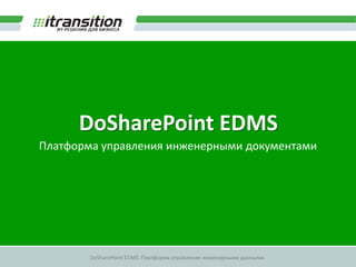 DoSharePoint EDMS
Платформа управления инженерными документами




        DoSharePoint EDMS. Платформа управления инженерными данными.
 