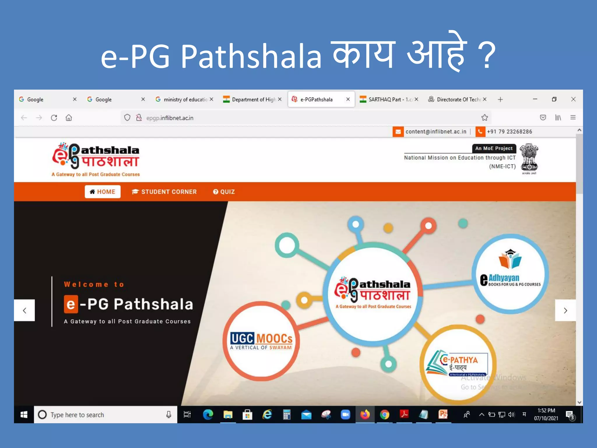e-PG Pathshala काय आहे ?
 
