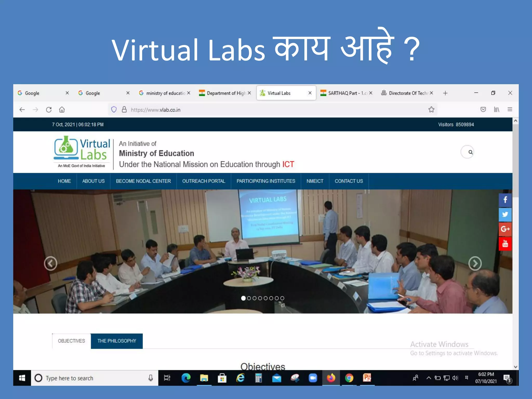 Virtual Labs काय आहे ?
 