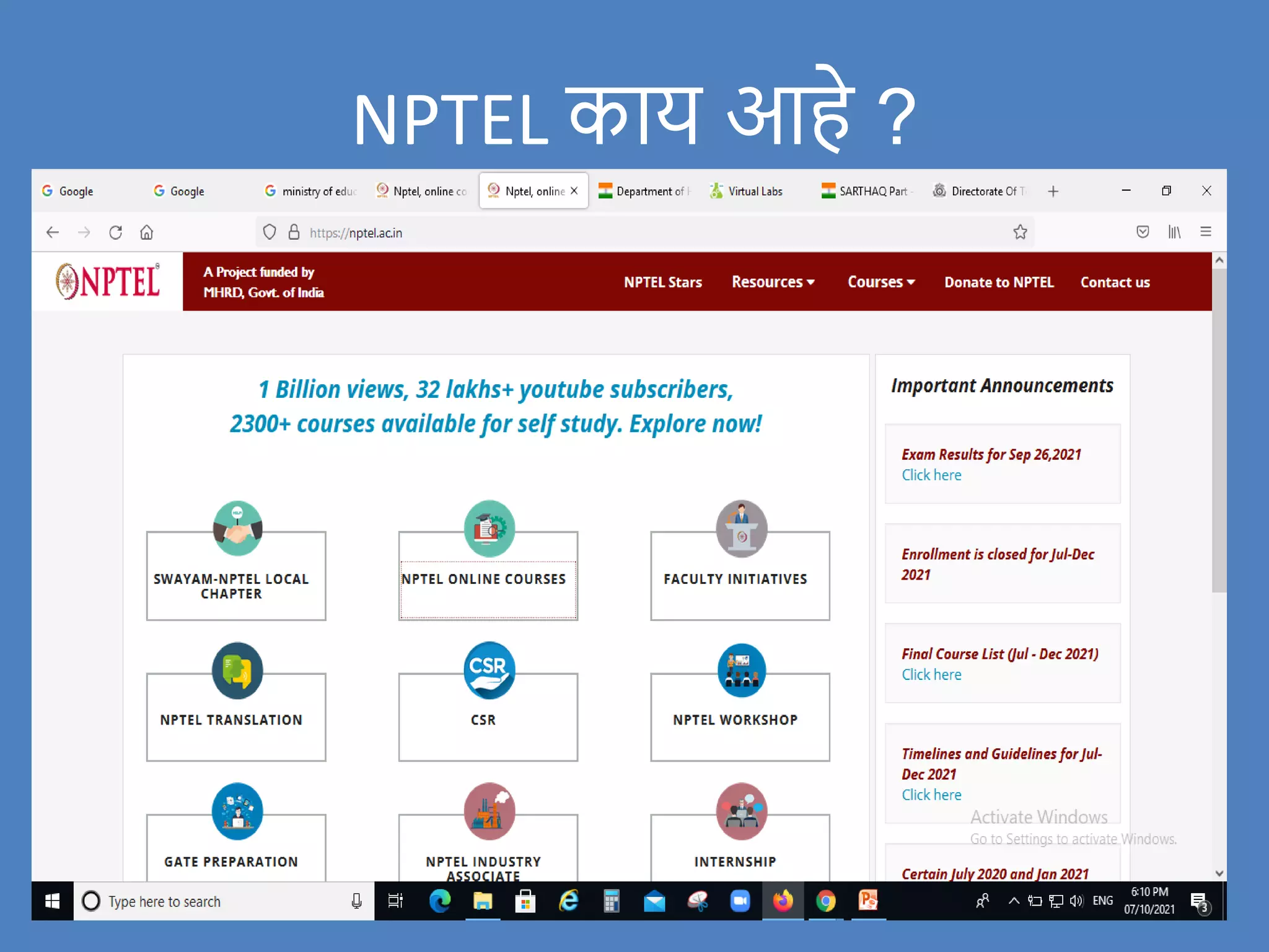NPTEL काय आहे ?
 