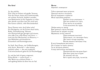Das Ideal                                          Мечты
                                                   Перевод с немецкого

Ja, das möchte:                                    Тебя в прихожей мило встретит
Eine Villa im Grünen mit großer Terrasse,          Прислуга молча и послушно.
Vom die Ostsee, hinten die Friedrichstraße;        Всегда поддержит и приветит
mit schöner Aussicht, ländlich-mondän,             Жена красавица радушно.
vom Badezimmer ist die Zugspitze zu sehn-                          Бывают гости в выходные —
aber abends zum Kino hast dus nicht weit.                          Для них особый есть слуга.
Das Ganze schlicht, voller Bescheidenheit:                         И все мечты их неземные
                                                                   Готов исполнить без труда.
Neun Zimmer-nein, doch lieber zehn!                Любую книгу по заказу
Ein Dachgarten, wo die Eichen drauf stehn,         Вам принесут стрелы быстрей.
Radio, Zentralheizung, Vakuum,                     Покой ваш не прервет ни разу
eine Dienerschaft,gut gezogen und stumm,           Жужжанье легкое шмелей.
eine süße Frau voller Rasse und Verve —                            Пора конюшню посетить!
(und eine fürs Wochenend, zur Reserve) —                           Представьте, что там может быть:
eine Bibliothek und drumherum                                      Две пони и четыре жеребца,
Einsamkeit und Hummelgesumm.                                       Восемь машин и мотоцикл отца.
                                                   В лесу ближайшем дичи много,
Im Stall: Zwei Ponys, vier Vollbluthengste,        Но в сердце ты таишь тревогу:
acht Autos, Motorrad — alles lenkste               Ты не желаешь убивать,
natürlich selber — das war ja gelacht!             А взор свой хочешь наслаждать.
Und zwischendurch gehst du auf Hochwildjagd.                       Прекрасным местом кухня будет:
                                                                   Вам вина сразу пыл остудят.
Ja, und das hab ich ganz vergessen:                                Не увлекает вас еда,
Prima Küche — erstes Essen —                                       Вот и худой, как угорь, ты всегда.
Alte Weine aus schönem Pokal —
und egalweg bleibst du dünn wie ein Aal.

                                               4
 