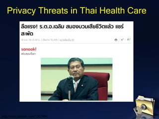 http://news.sanook.com/1262964/
Privacy Threats in Thai Health Care
 