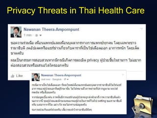 Privacy Threats in Thai Health Care
 
