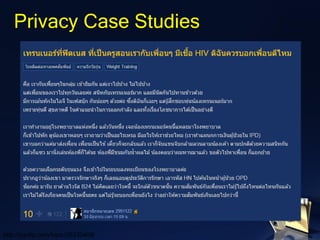 Privacy Case Studies
http://pantip.com/topic/35330409/
 