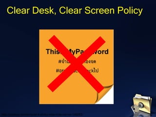 Clear Desk, Clear Screen Policy
http://pixabay.com/en/post-it-sticky-note-note-corner-148282/
 