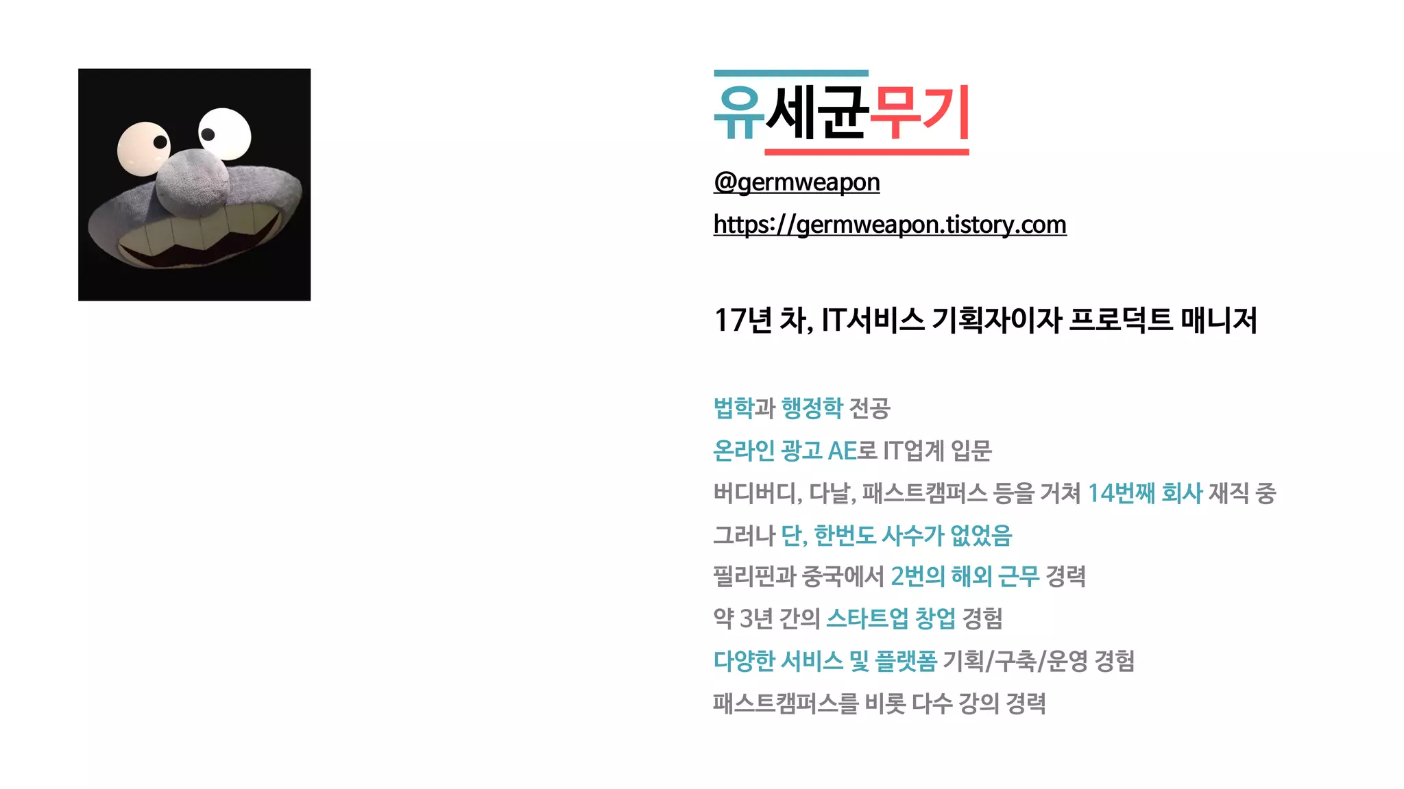 알면 알수록 어려운 서비스 기획 뽀개기!_2022 | PDF