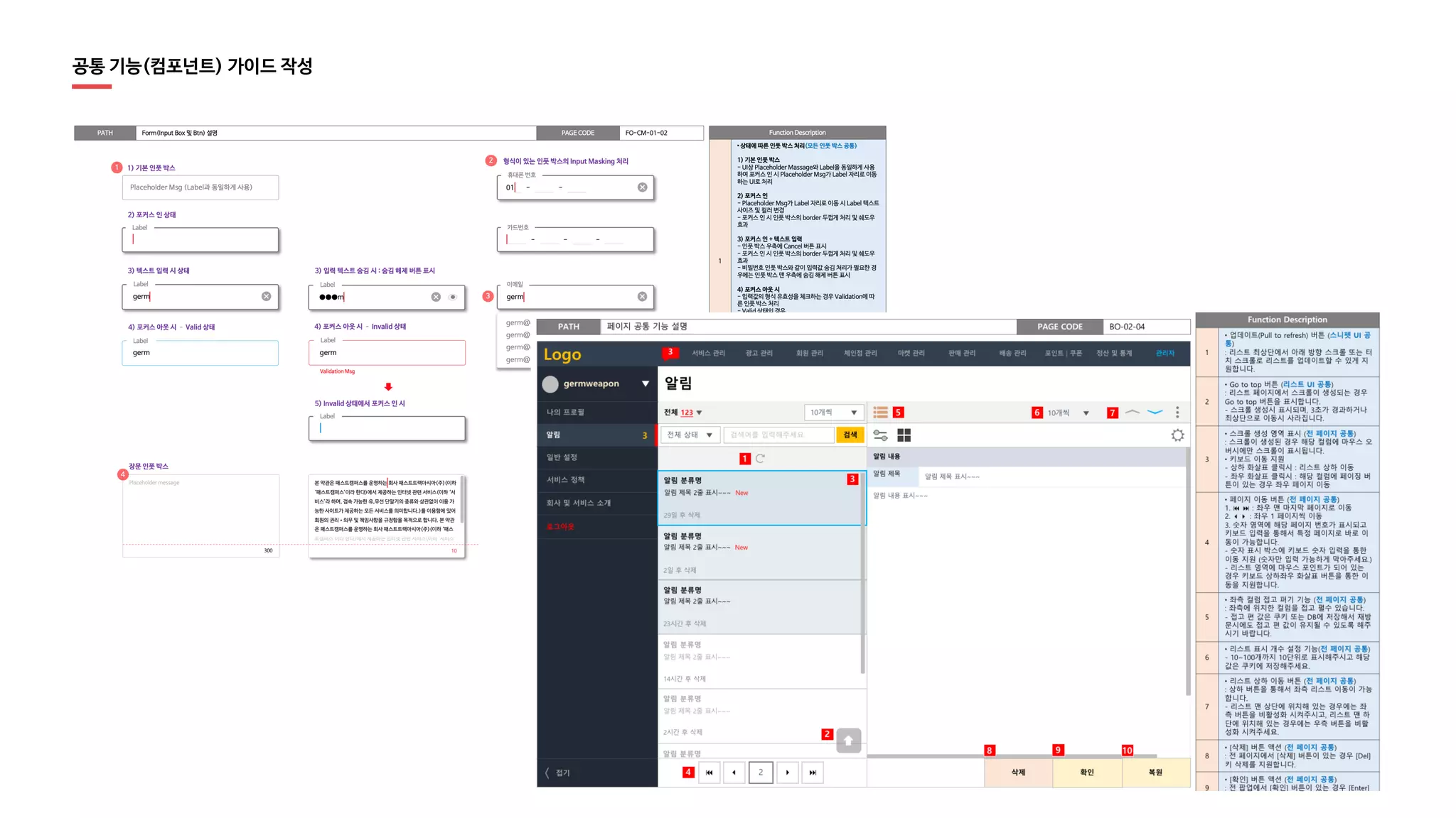 알면 알수록 어려운 서비스 기획 뽀개기!_2022 | PDF
