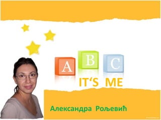 IT‘S ME
Александра Рољевић

 