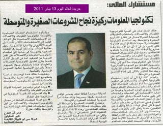 جريدة العالم اليوم  13  يناير  2011 