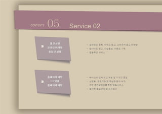 IT solution service, IT 솔루션 온라인서비스