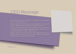 IT solution service, IT 솔루션 온라인서비스