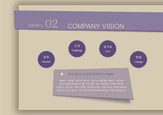 IT solution service, IT 솔루션 온라인서비스