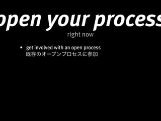 Design processes in the open-source era オープンソース時代のデザインプロセス Slide 108