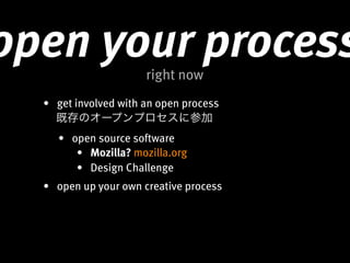 Design processes in the open-source era オープンソース時代のデザインプロセス Slide 112