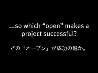 Design processes in the open-source era オープンソース時代のデザインプロセス Slide 33