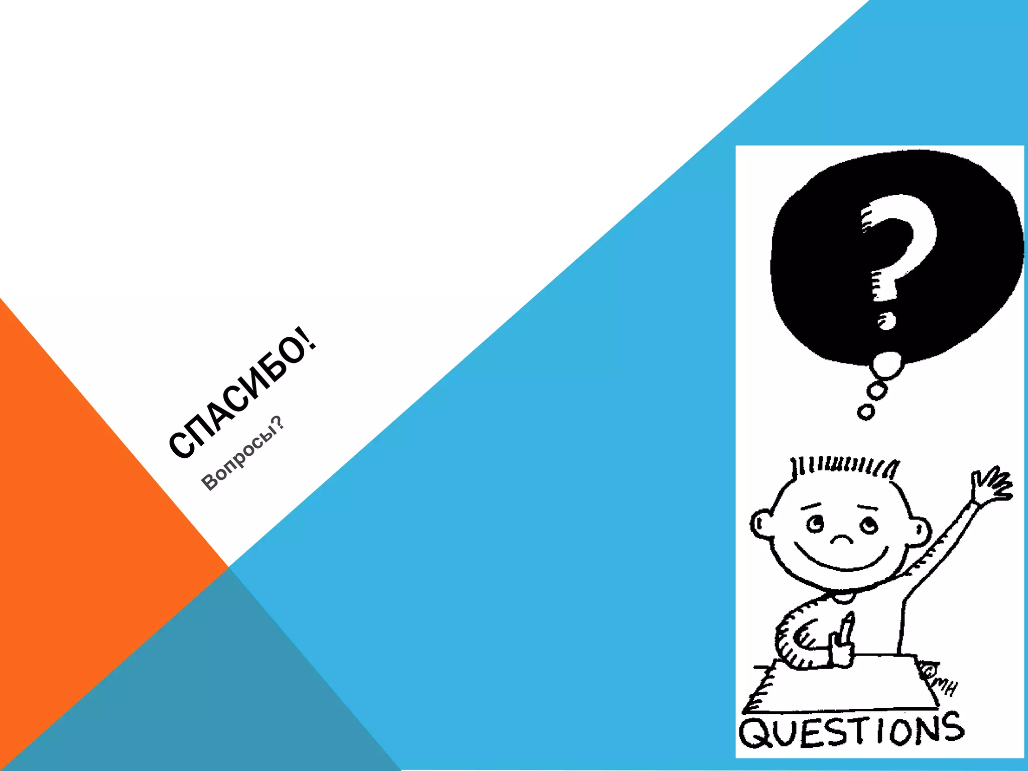 Anton Stoliar, Epam Systems "Building Value Stream Mapping, IT Projects Through the Eyes of the Customer  (based on the IT Spring Conf.)"