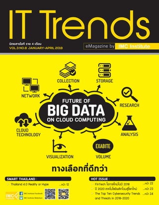 VOL.3 NO.8 JANUARY-APRIL 2018
นิตยสารไอที ราย 4 เดือน
SMART THAILAND :
Thailand 4.0 Reality or Hype ...Ë¹ŒÒ 12 ...Ë¹ŒÒ 22
...Ë¹ŒÒ 24
...Ë¹ŒÒ 23
HOT ISSUE :
FinTech âÍ¡ÒÊãËÁ‹ã¹»‚ 2018
»‚ 2020 à·¤â¹âÅÂÕ¾ÅÔ¡â©ÁÊÙ‹âÅ¡ãËÁ‹
The Top Ten Cybersecurity Trends
and Threats in 2018-2020
 