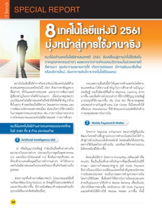 Thailand  IT Trends 2018