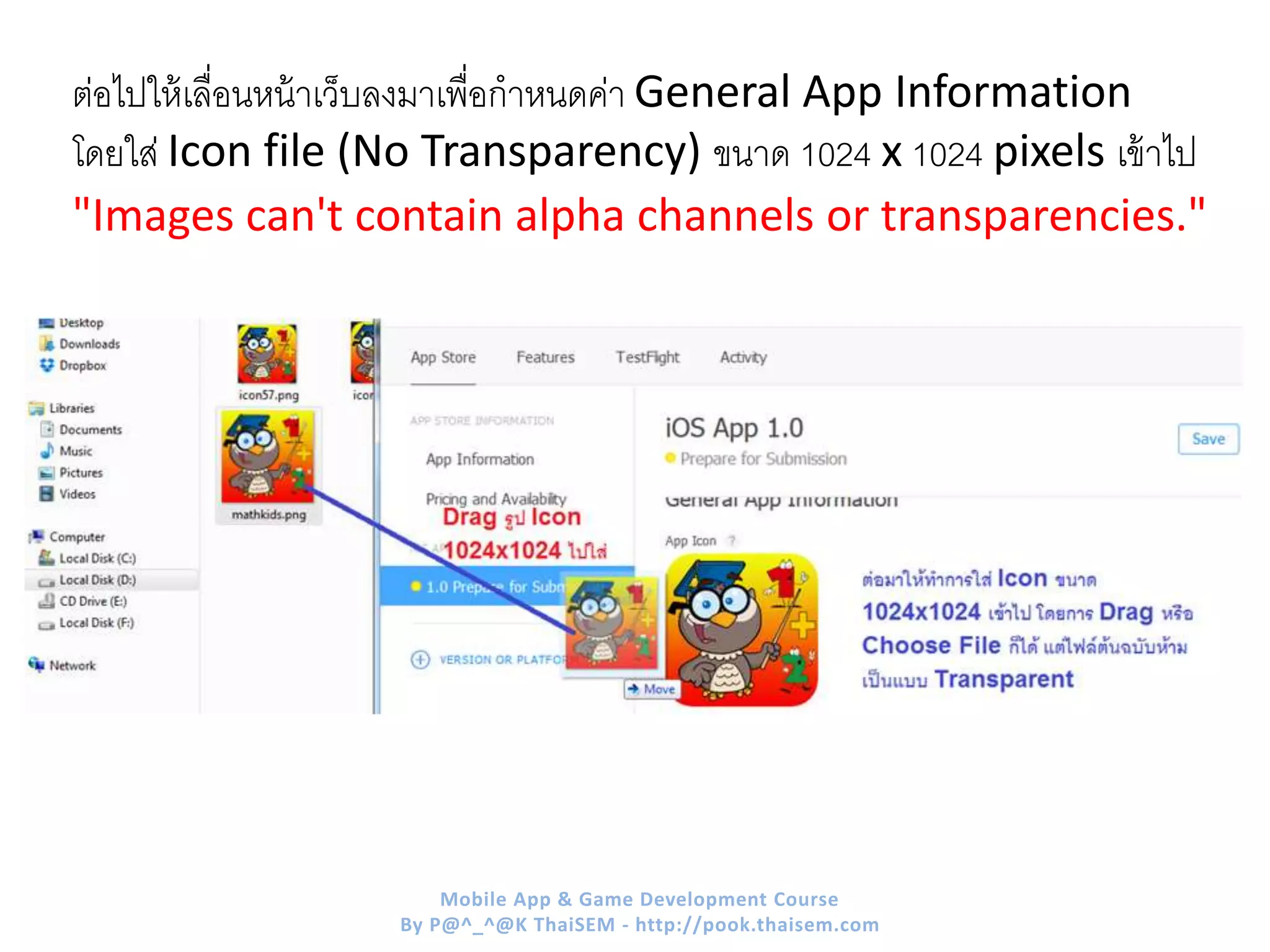 ต่อไปให้เลื่อนหน้าเว็บลงมาเพื่อกาหนดค่า General App Information
โดยใส่ Icon file (No Transparency) ขนาด 1024 x 1024 pixels เข้าไป
"Images can't contain alpha channels or transparencies."
Mobile App & Game Development Course
By P@^_^@K ThaiSEM - http://pook.thaisem.com
 