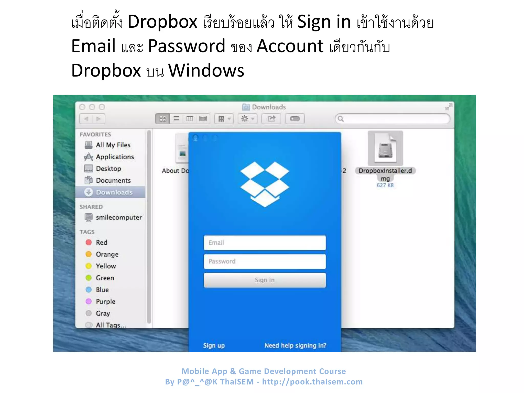 เมื่อติดตั้ง Dropbox เรียบร้อยแล้ว ให้ Sign in เข้าใช้งานด้วย
Email และ Password ของ Account เดียวกันกับ
Dropbox บน Windows
Mobile App & Game Development Course
By P@^_^@K ThaiSEM - http://pook.thaisem.com
 