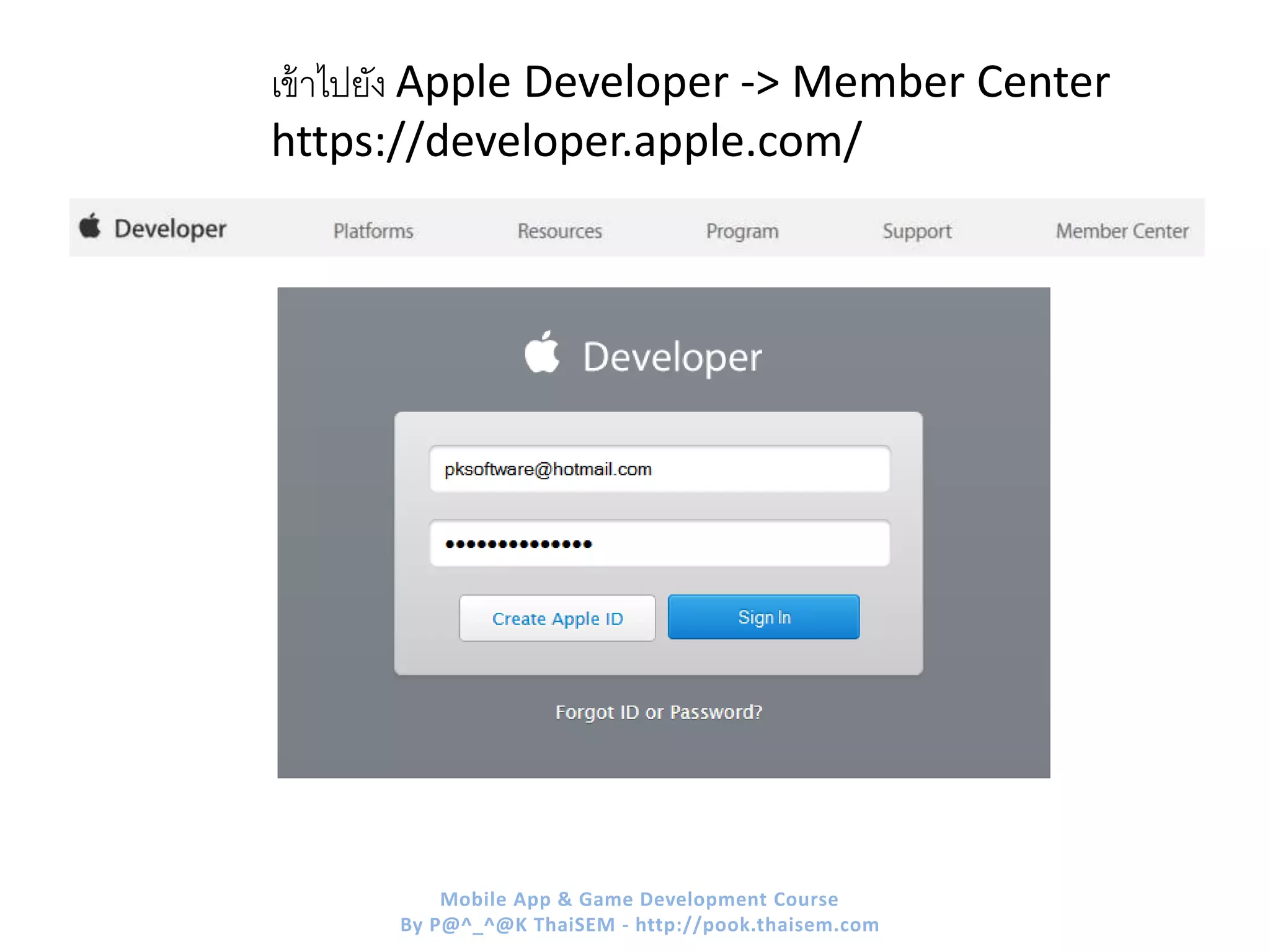 เข้าไปยัง Apple Developer -> Member Center
https://developer.apple.com/
Mobile App & Game Development Course
By P@^_^@K ThaiSEM - http://pook.thaisem.com
 
