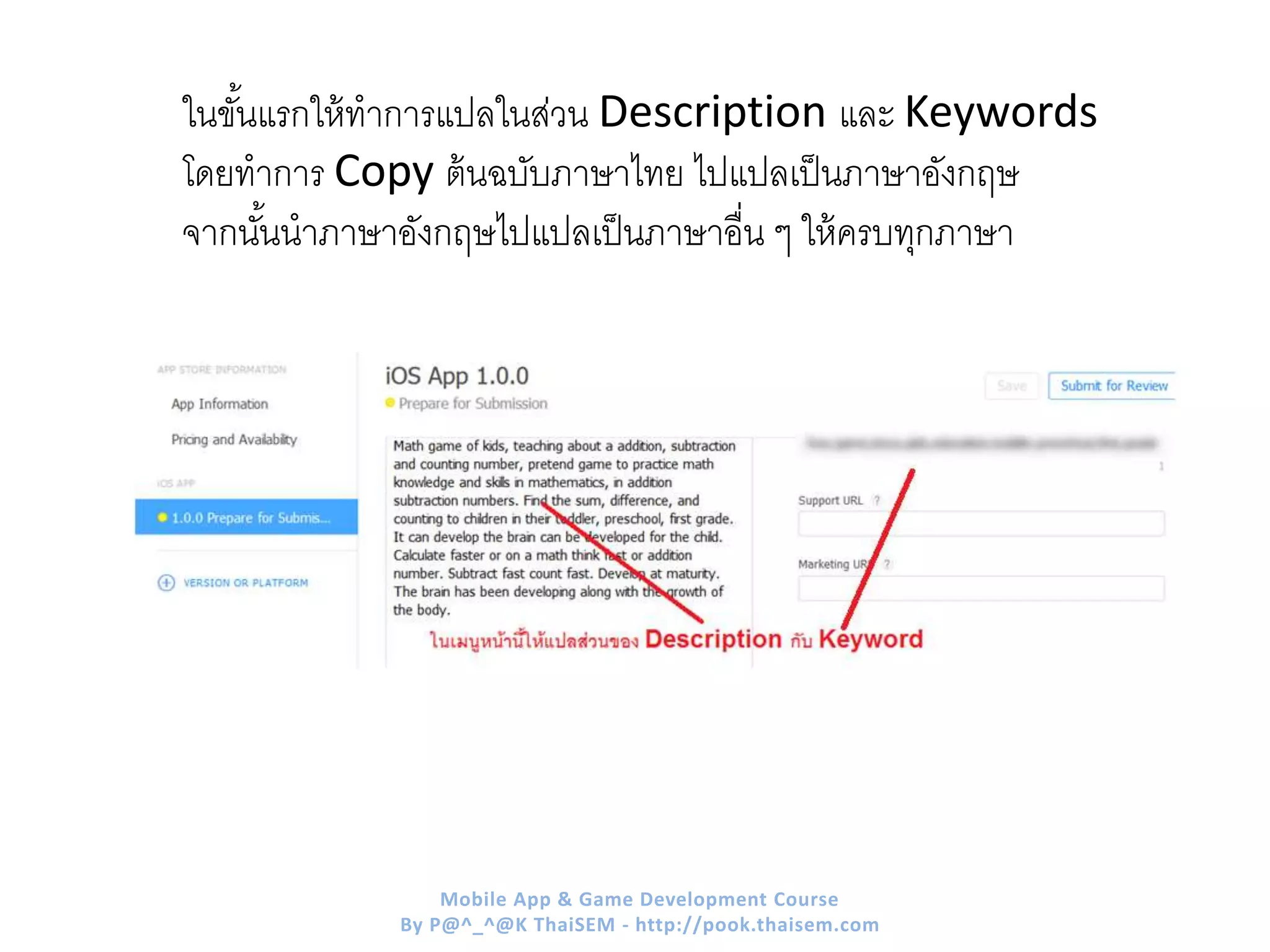 ในขั้นแรกให้ทาการแปลในส่วน Description และ Keywords
โดยทาการ Copy ต้นฉบับภาษาไทย ไปแปลเป็นภาษาอังกฤษ
จากนั้นนาภาษาอังกฤษไปแปลเป็นภาษาอื่น ๆ ให้ครบทุกภาษา
Mobile App & Game Development Course
By P@^_^@K ThaiSEM - http://pook.thaisem.com
 