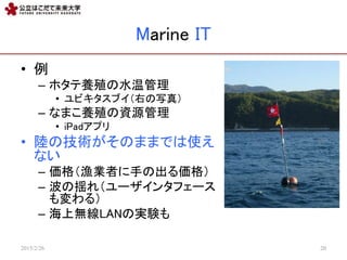 Marine IT
? 
C ۥBֳˮ¹
? ӥ֥Ҥд棩
C ʤޤBֳYԴ
? iPadץ
? ꑤμgΤޤޤǤʹ
ʤ
C 񣨝OIߤ֤γ
C Γe죨`󥿥ե`
룩
C ϟoLANΌgY
2015/2/26 20
 
